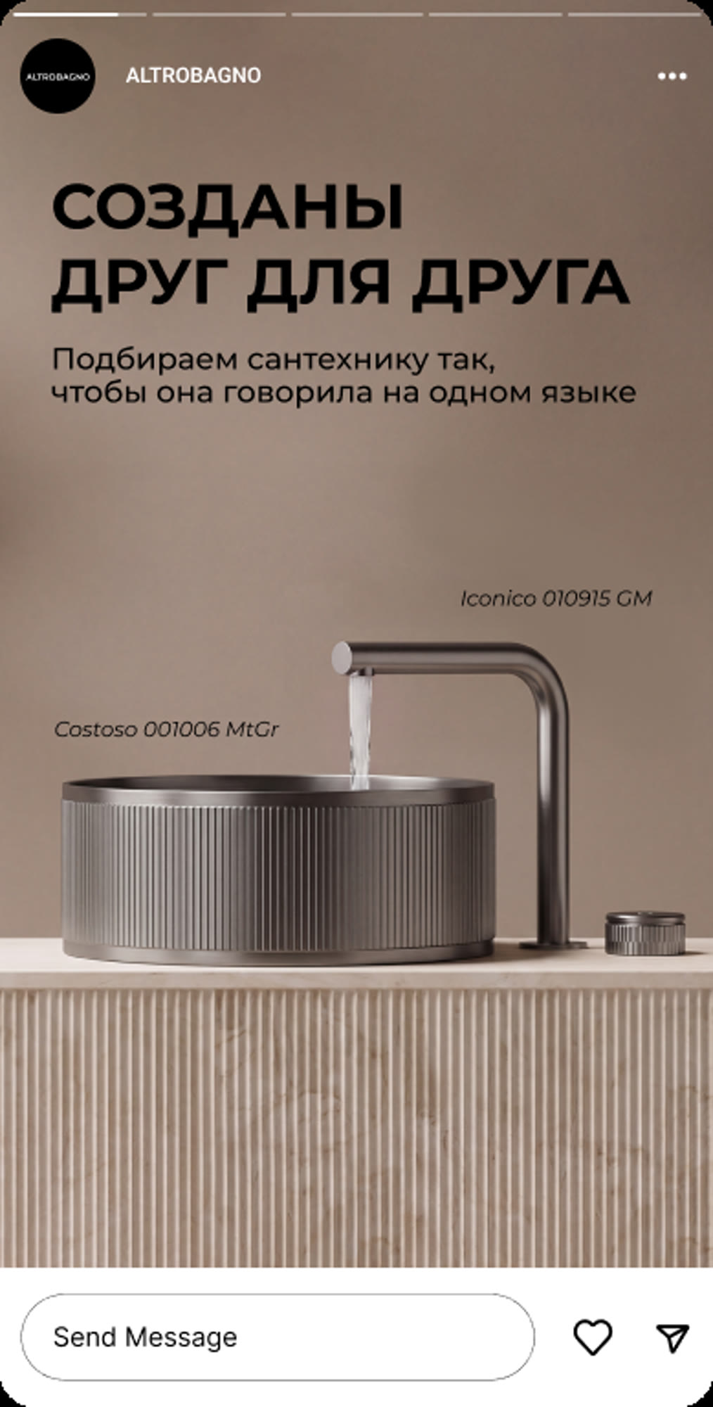 ALTROBAGNO — созданы друг для друга