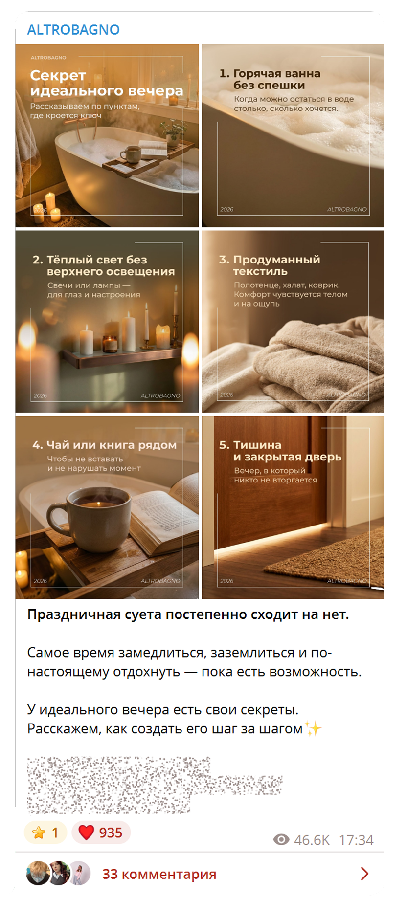 Пост Telegram