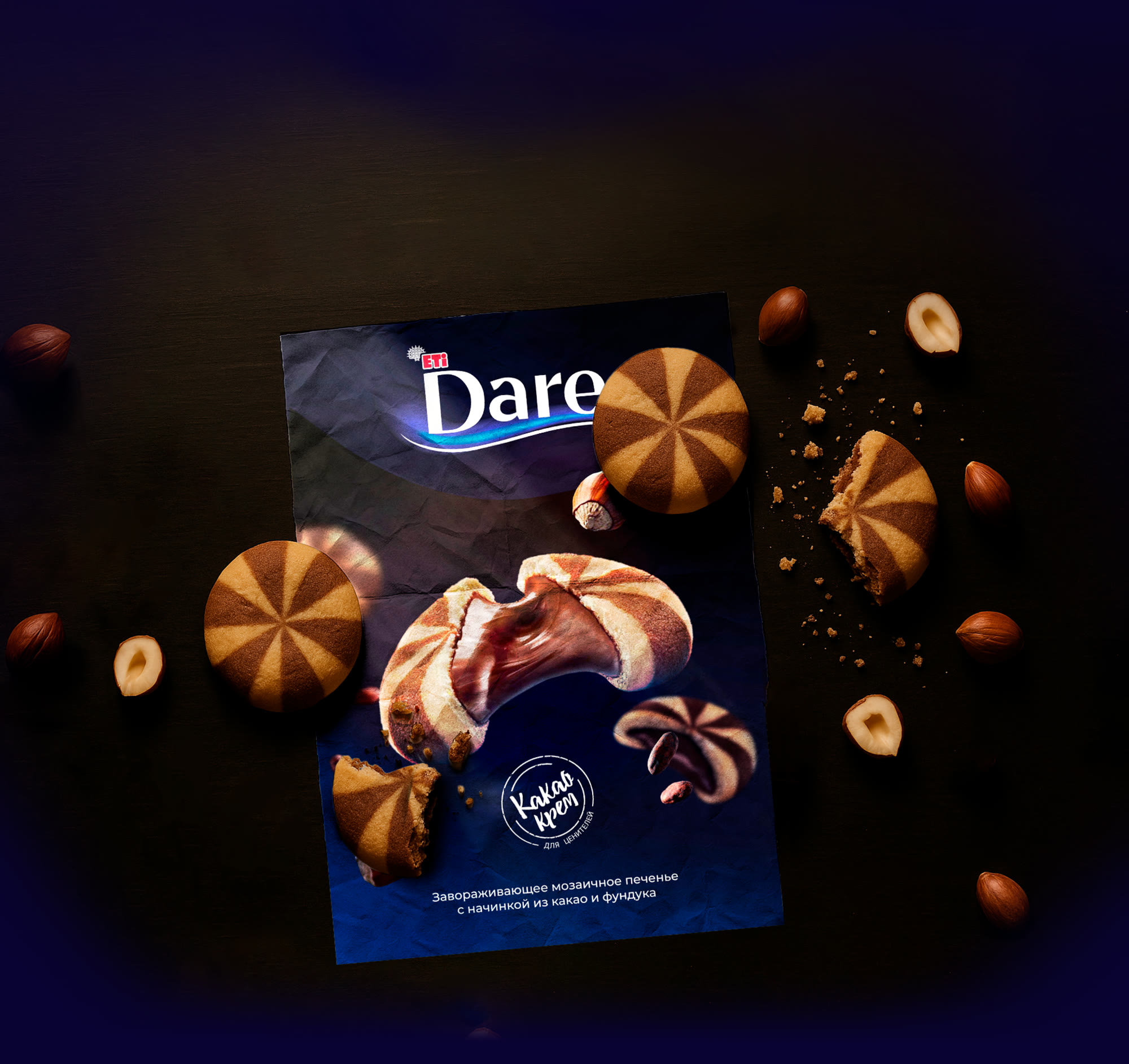 Постер Dare
